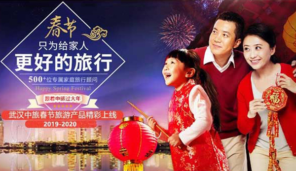 中國旅行社