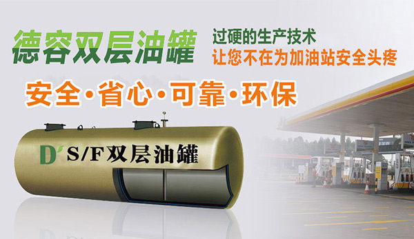 江陰德容新型罐業(yè)有限公司