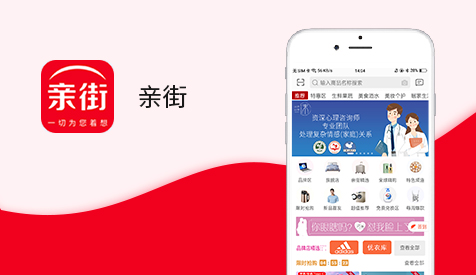 親街