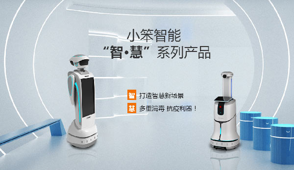 小笨智能