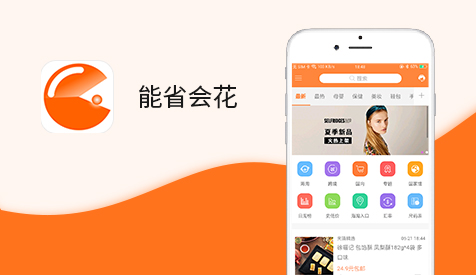 能省會(huì)花